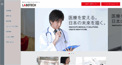 Desktop Screenshot of labotech.jp